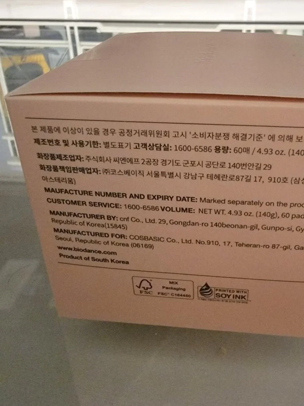 New Sealed Korean skincare Biodance Collagen Skin Pads